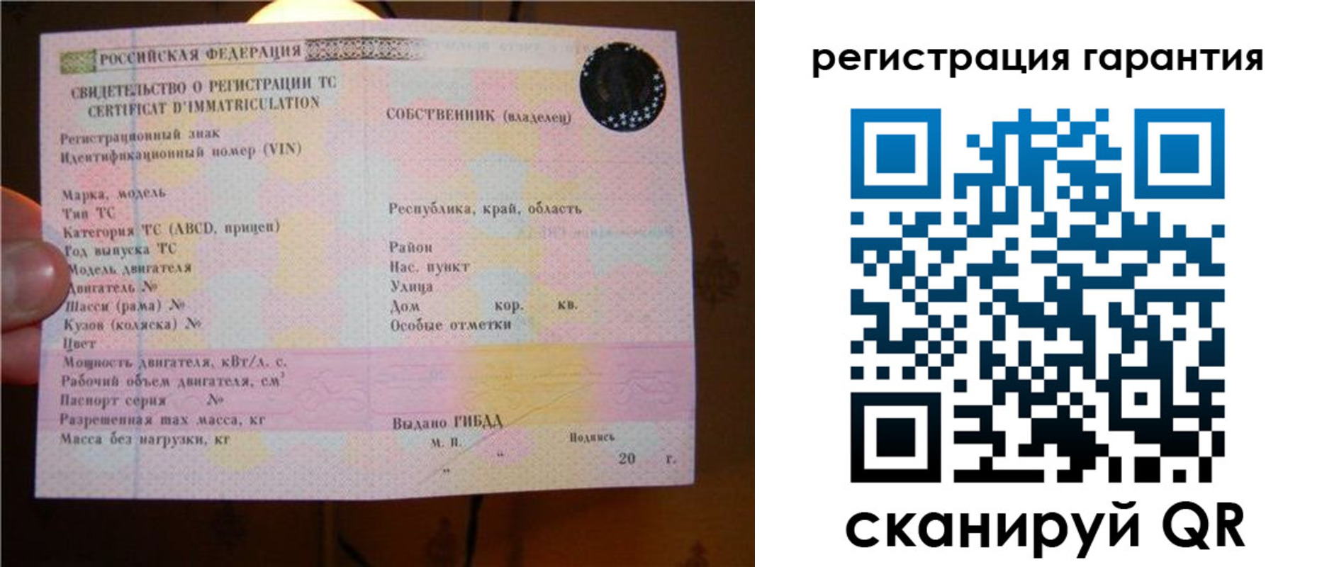 прописка для кредита в Жигулёвске