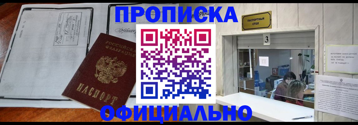 временная регистрация адрес в Жигулёвске