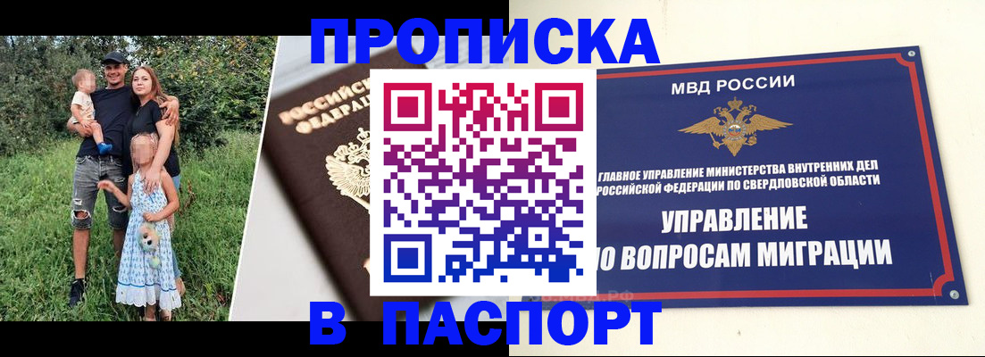временная регистрация 2025 в Жигулёвске